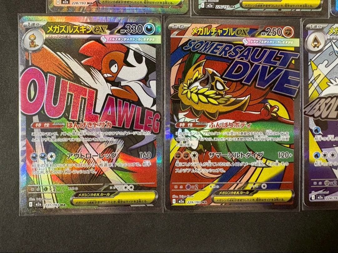 ポケモンカード【MA】10種 フルコンプリートセット