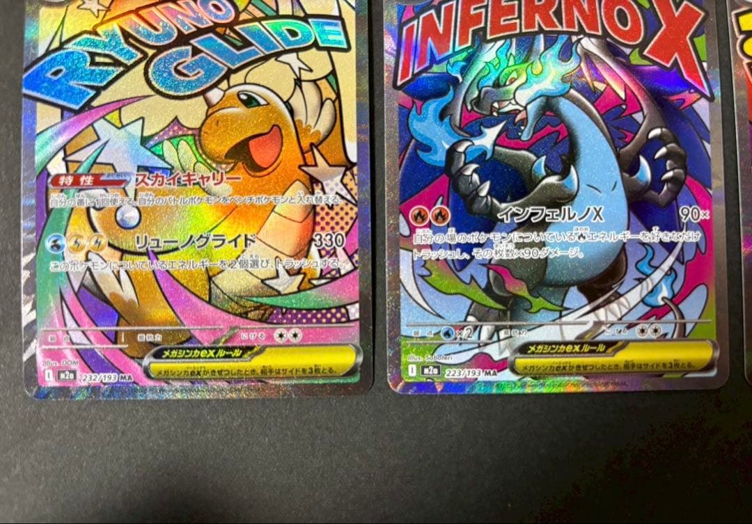 ポケモンカード【MA】10種 フルコンプリートセット