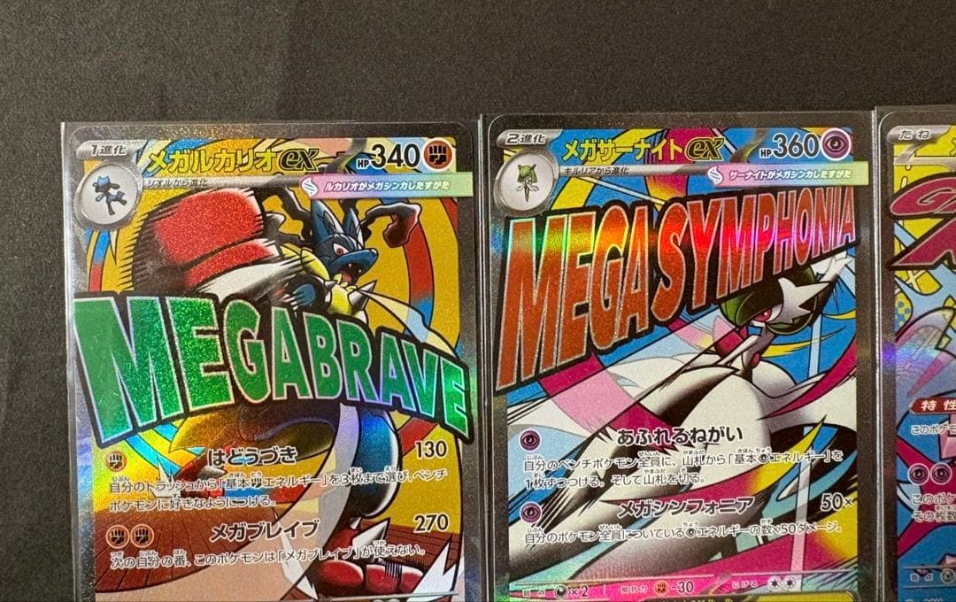 ポケモンカード【MA】10種 フルコンプリートセット