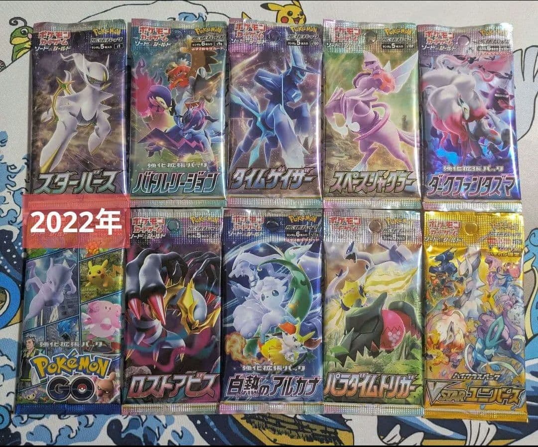 ポケモンカード 絶版 含む 2022～2025年 発売パック set 未開封 ②