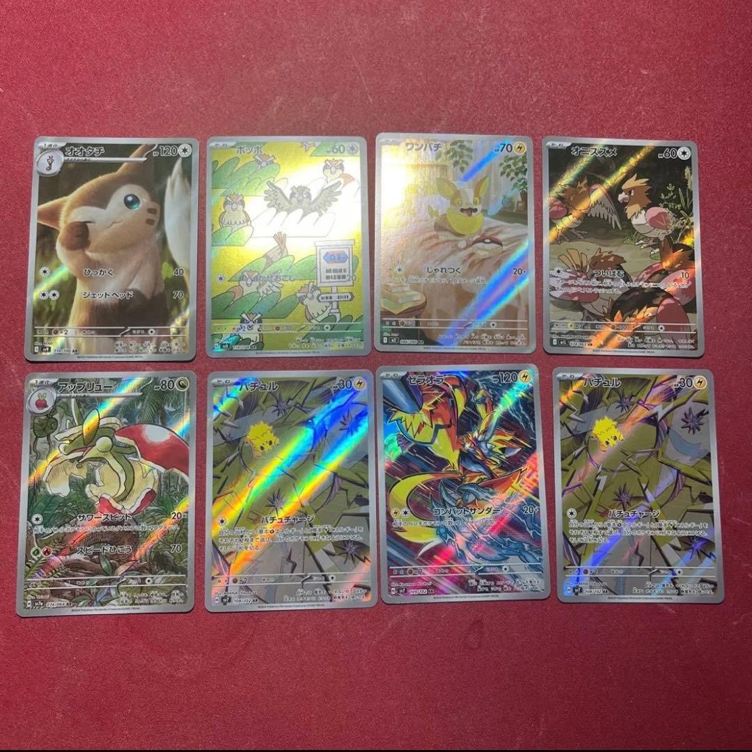 ポケモンカード AR 37枚 まとめ売り