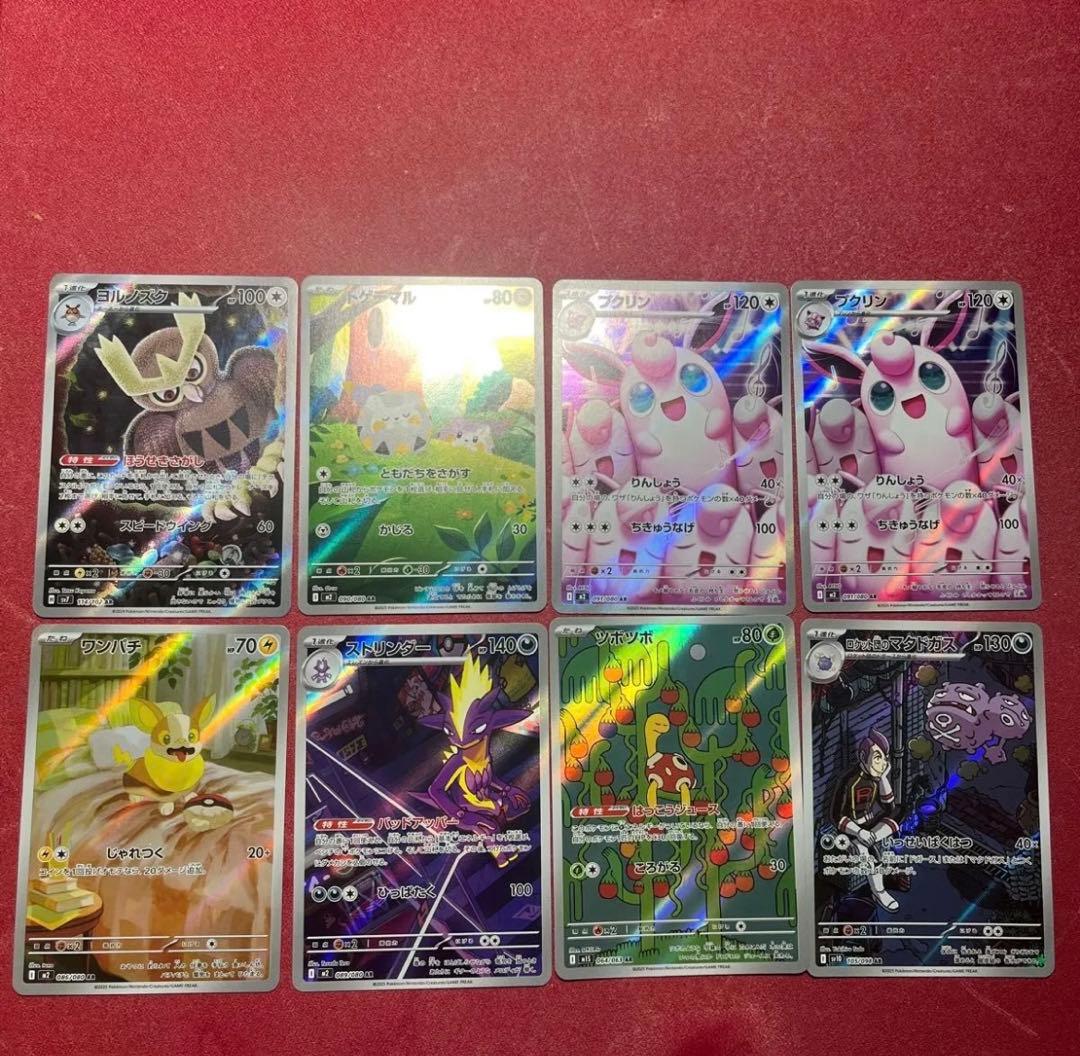 ポケモンカード AR 37枚 まとめ売り