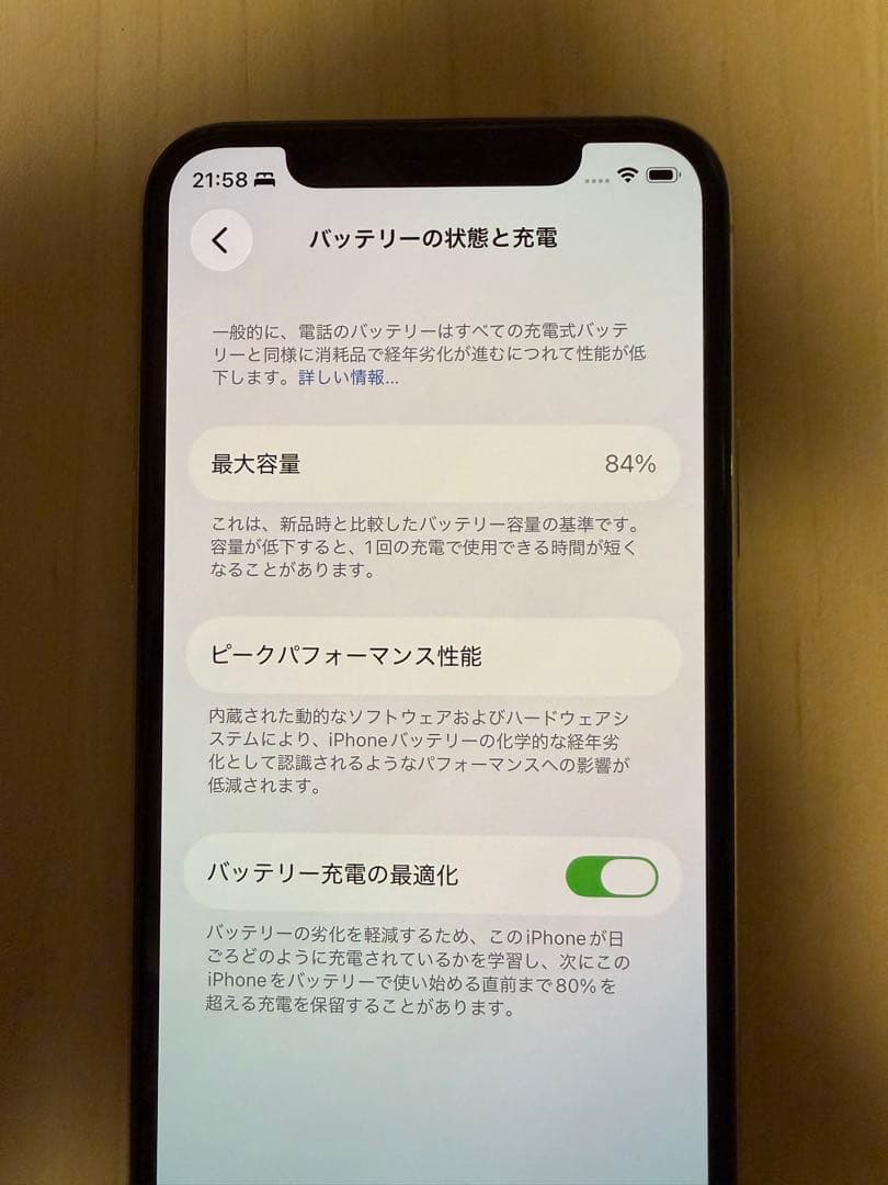 iPhone 11 Pro シルバー 本体　バッテリー最大84%