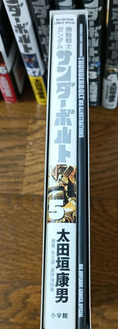 機動戦士ガンダム サンダーボルト 全巻セット + 外伝 全巻セット