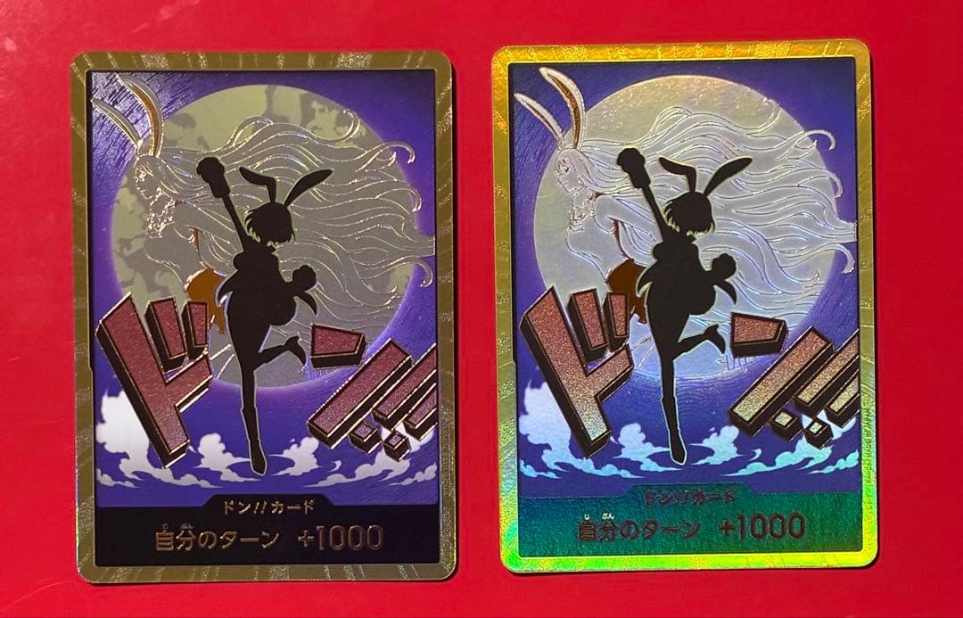 【プレイ用】ワンピースカード キャロット スーパーパラレルドン 金ドン 2枚