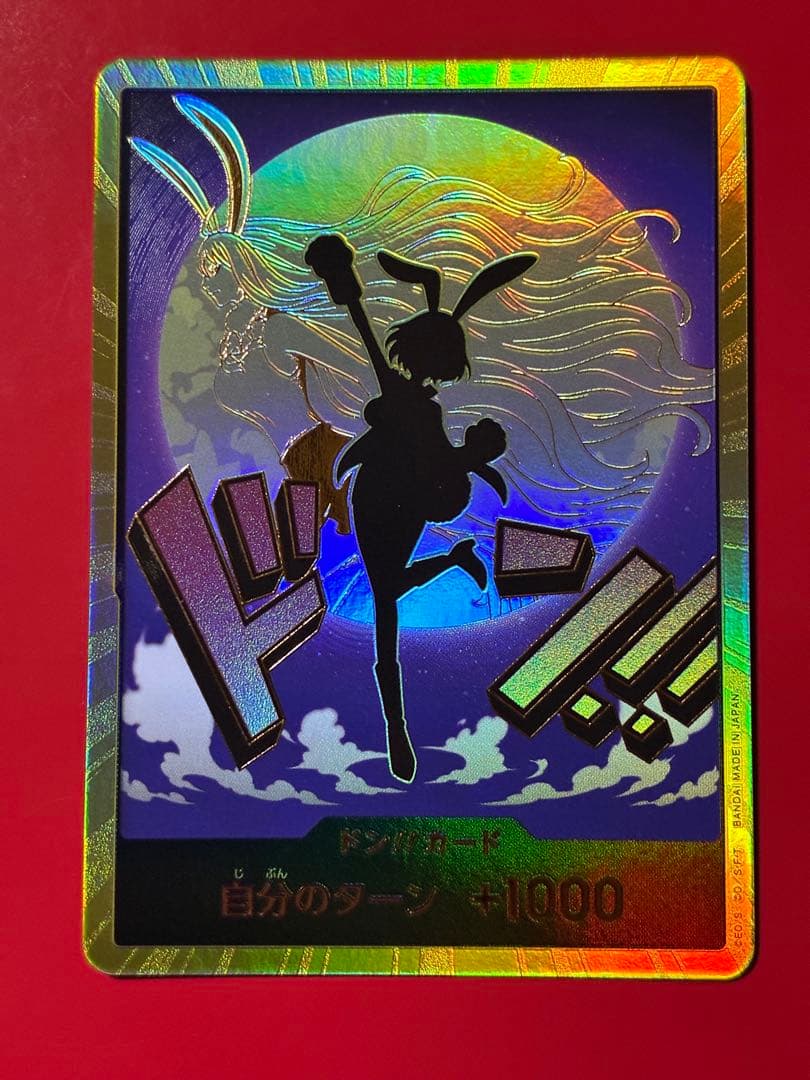【プレイ用】ワンピースカード キャロット スーパーパラレルドン 金ドン 2枚