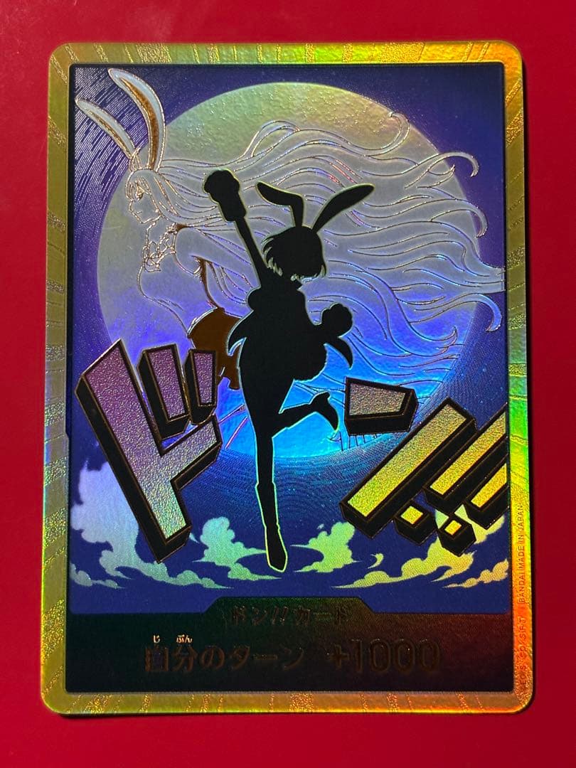 【プレイ用】ワンピースカード キャロット スーパーパラレルドン 金ドン 2枚