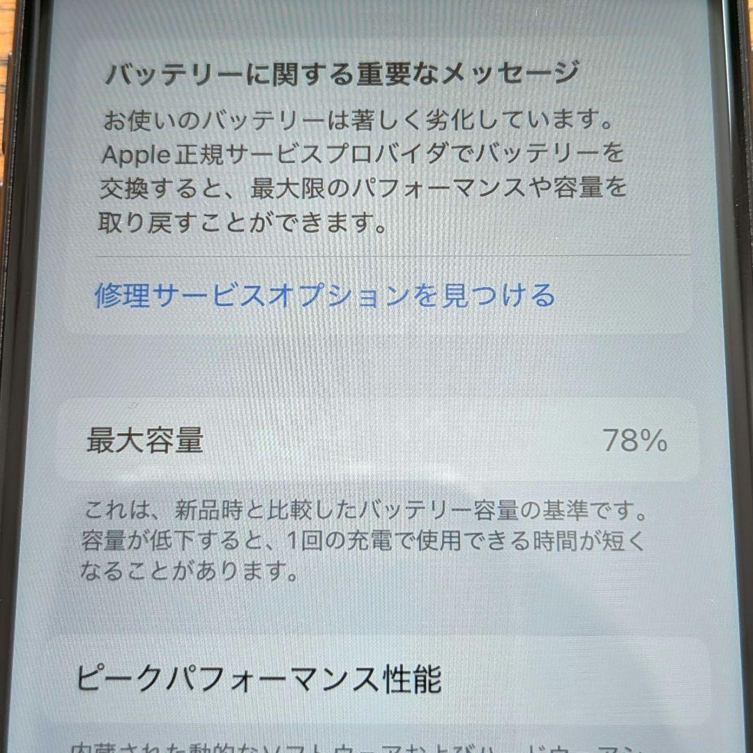 Apple iPhone SE 第2世代 ブラック 本体 箱付 SE2