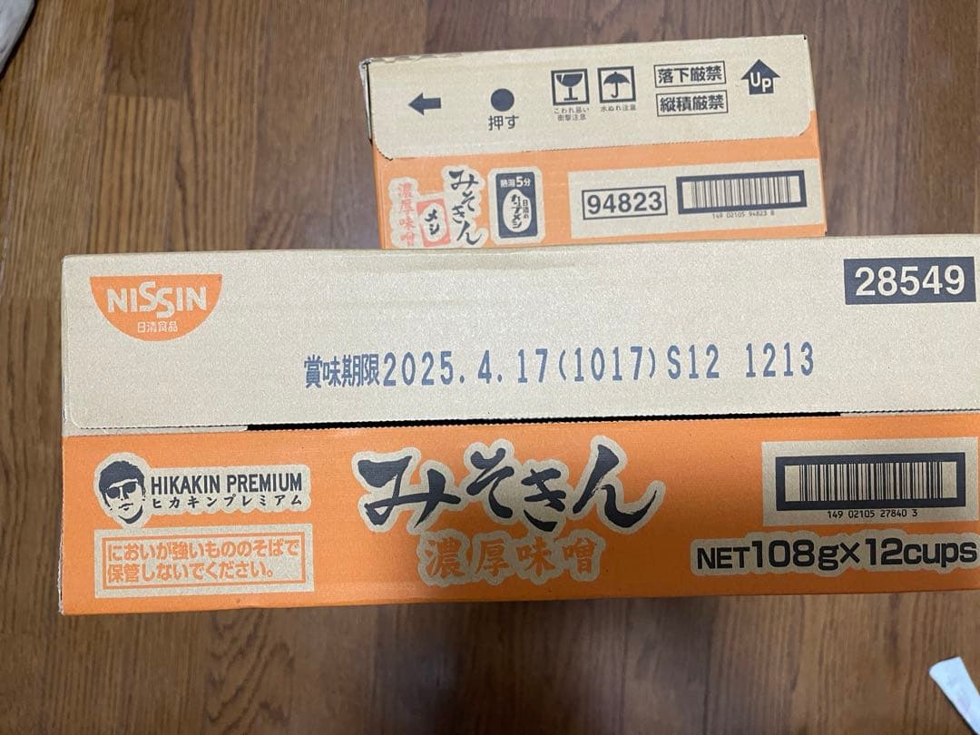 HIKAKIN プレミアムみそきんラーメン1箱メシ1箱　計18個