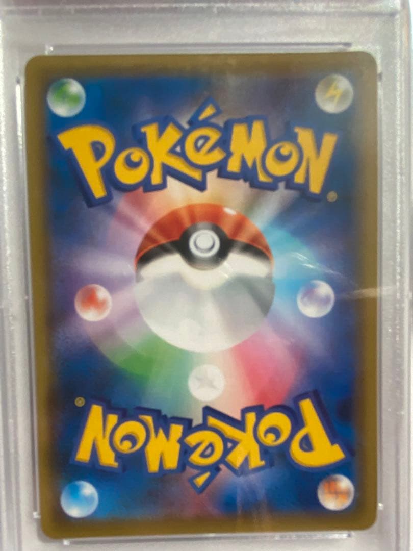 PSA10 ポケモン ソニア SR VMAXライジング オマケ付