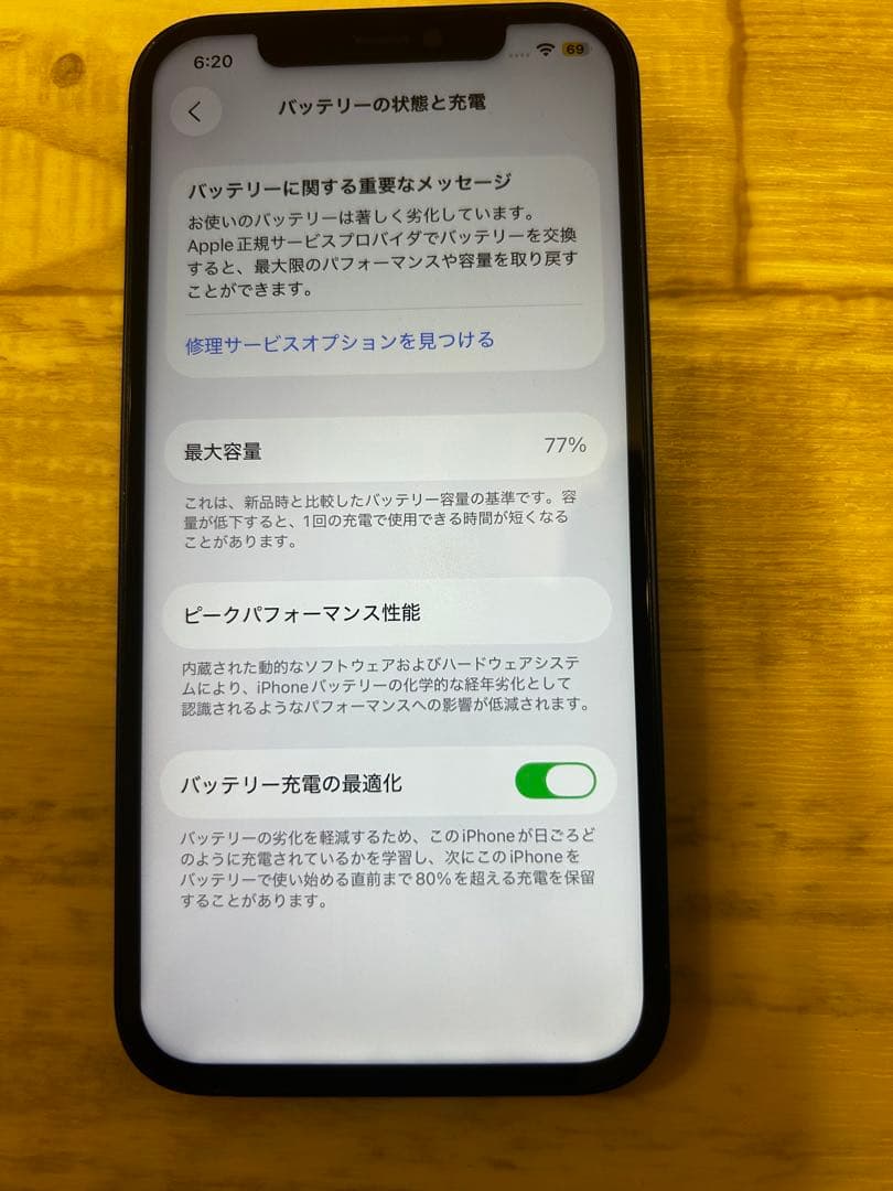 iPhone12 64GB ネイビー　バッテリー77% SIMフリー