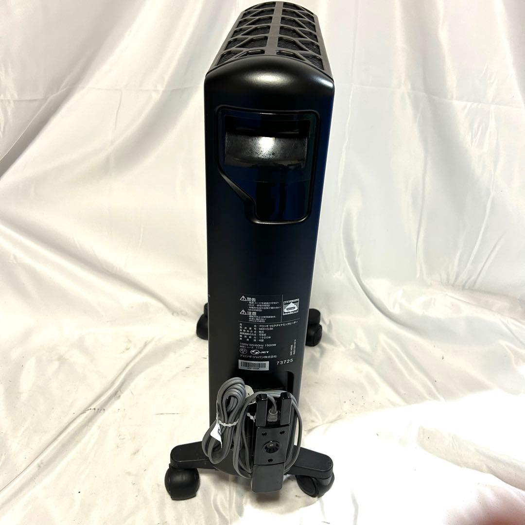 【リモコン付】Delonghi デロンギMDH15-BK マルチダイナミック