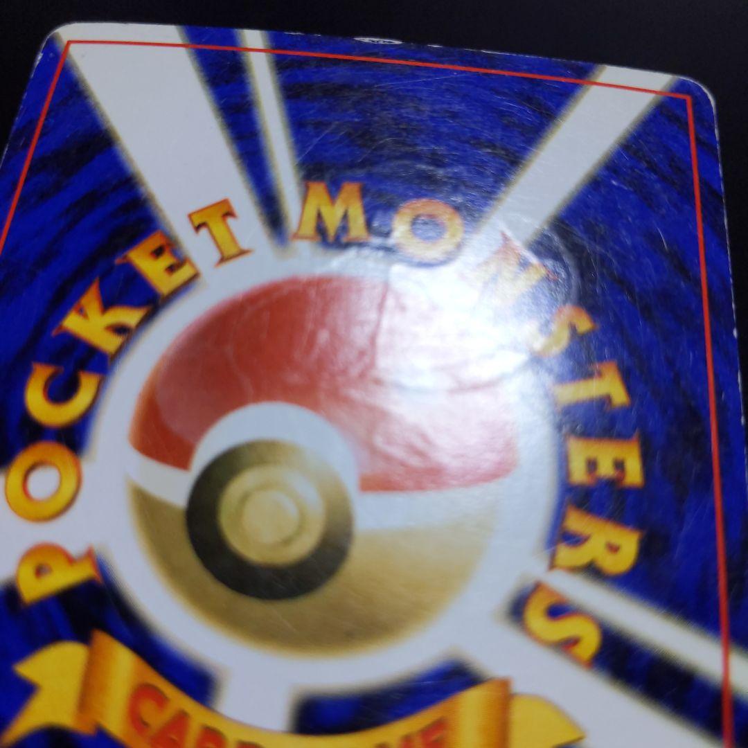 ポケモンカード 旧裏 ミュウ 加工エラー？ イラストズレ 化石の秘密