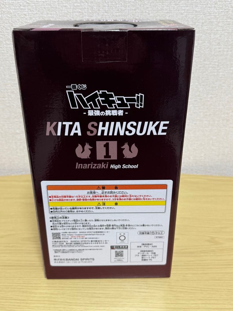 と*と様 ハイキュー 一番くじ　最強の挑戦者A賞&ラストワン賞