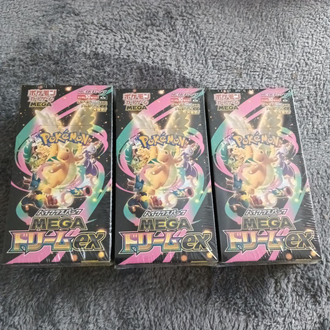ポケモンカードMEGAドリームEX 3BOX 新品未開封シュリンク付