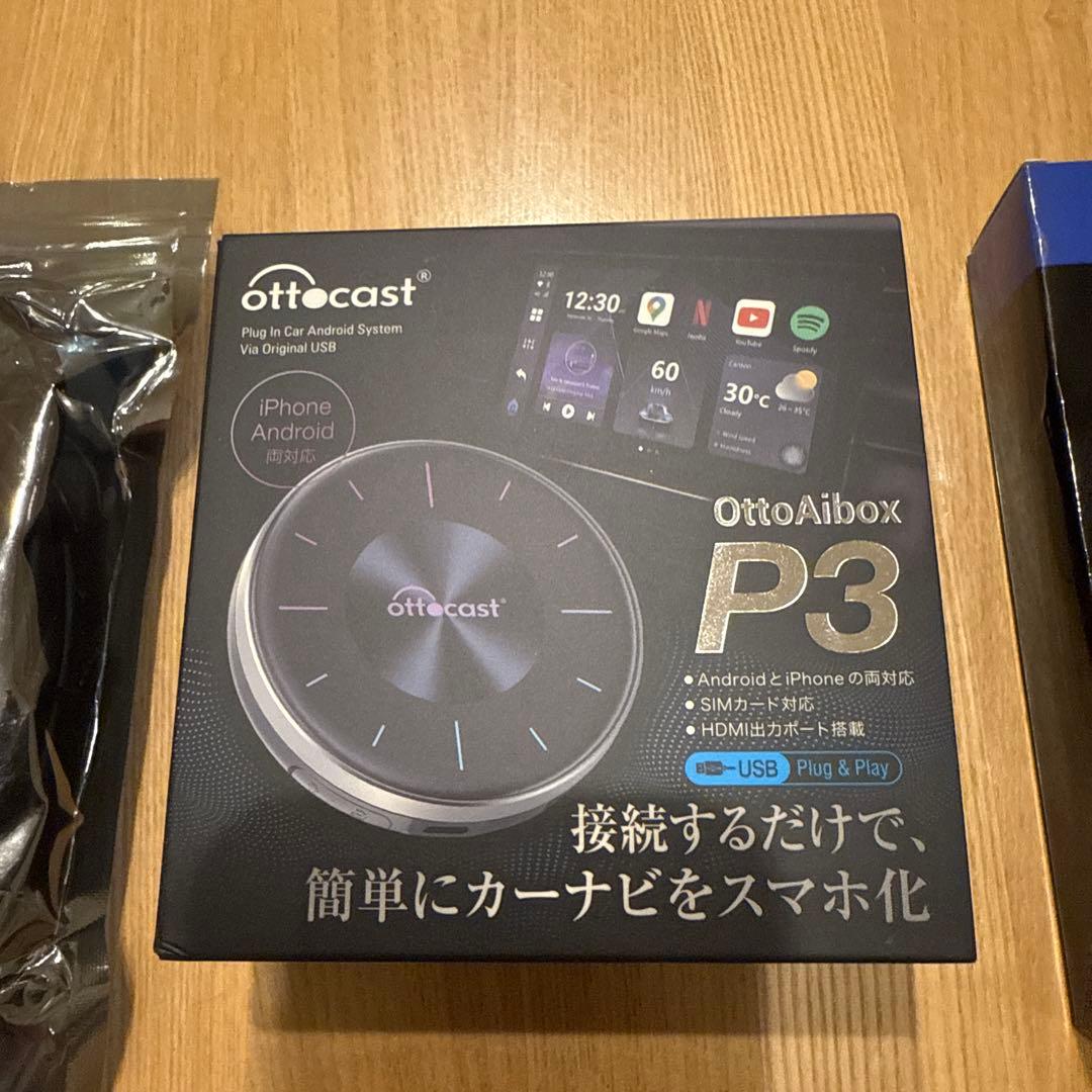 オットキャストOttoAibox P3 ottocast