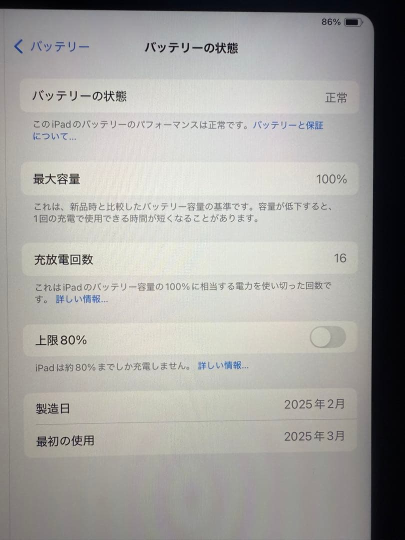 iPad 128GB A16 Wi-Fiモデル ブルー
