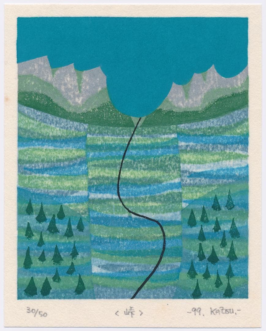★大谷一良 木版画 ＜峠＞・鉛筆サイン入り・限定50部・1999年作