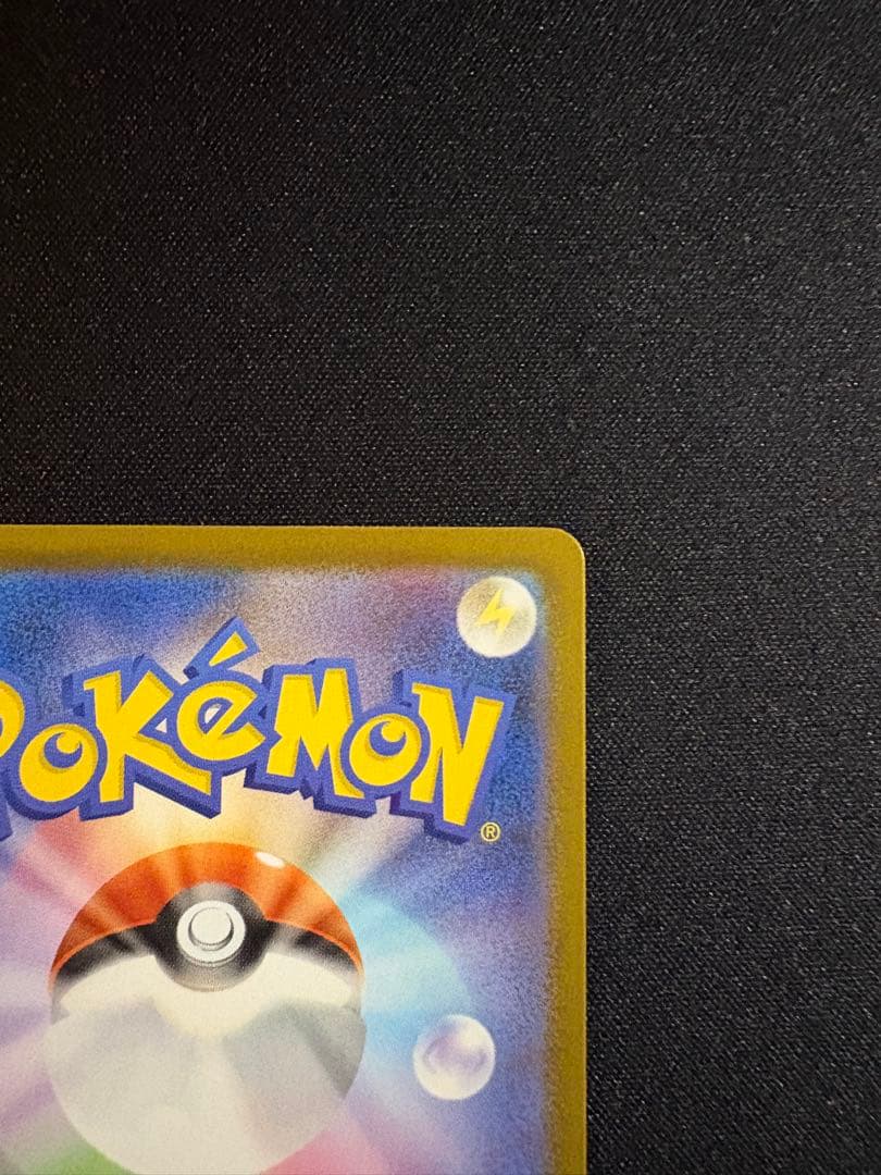 トウホクのピカチュウ 260/sv-p トウホク　ピカチュウ プロモ