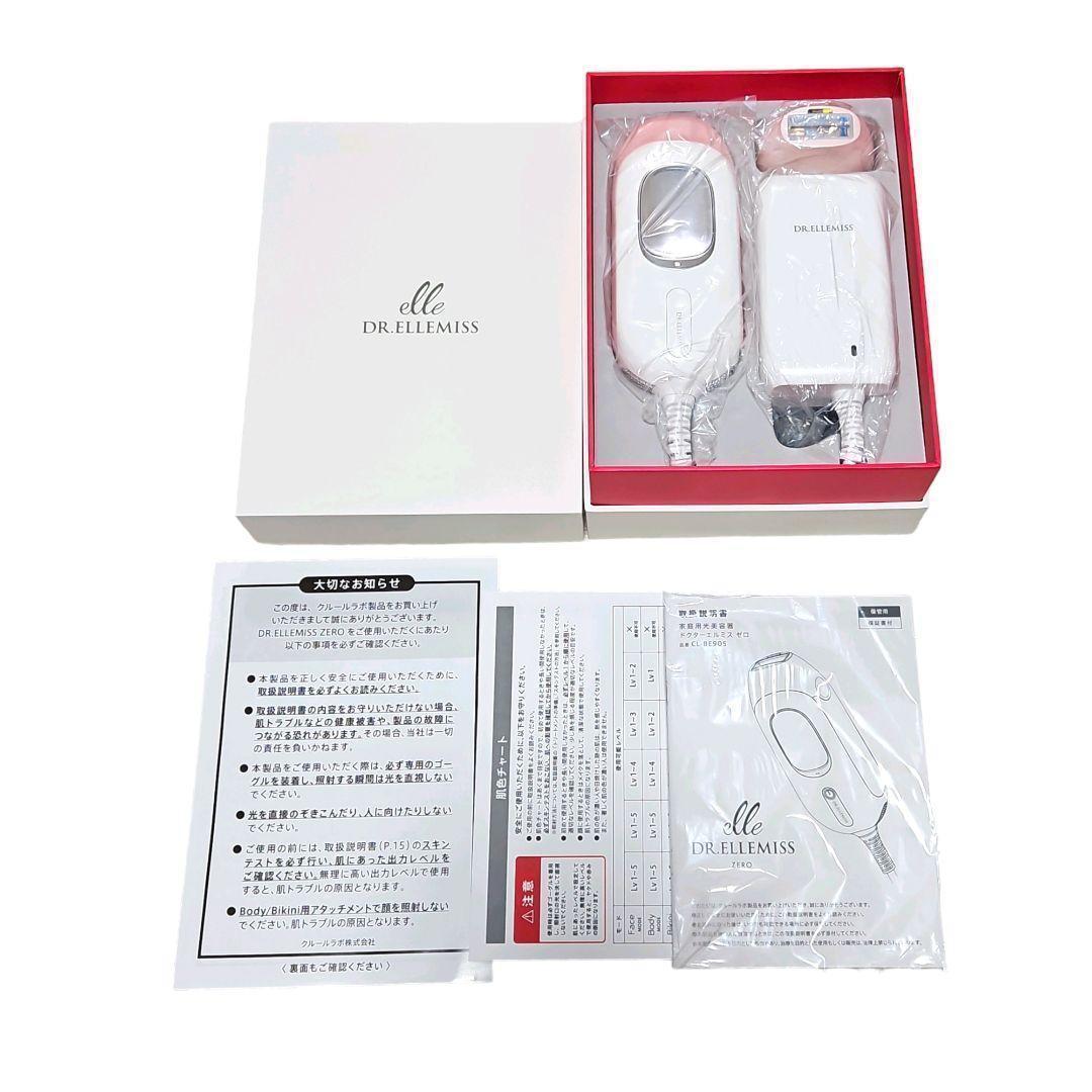 【極美品】DR.ELLEMISS ZERO 光美容器 脱毛器 CL-BE905