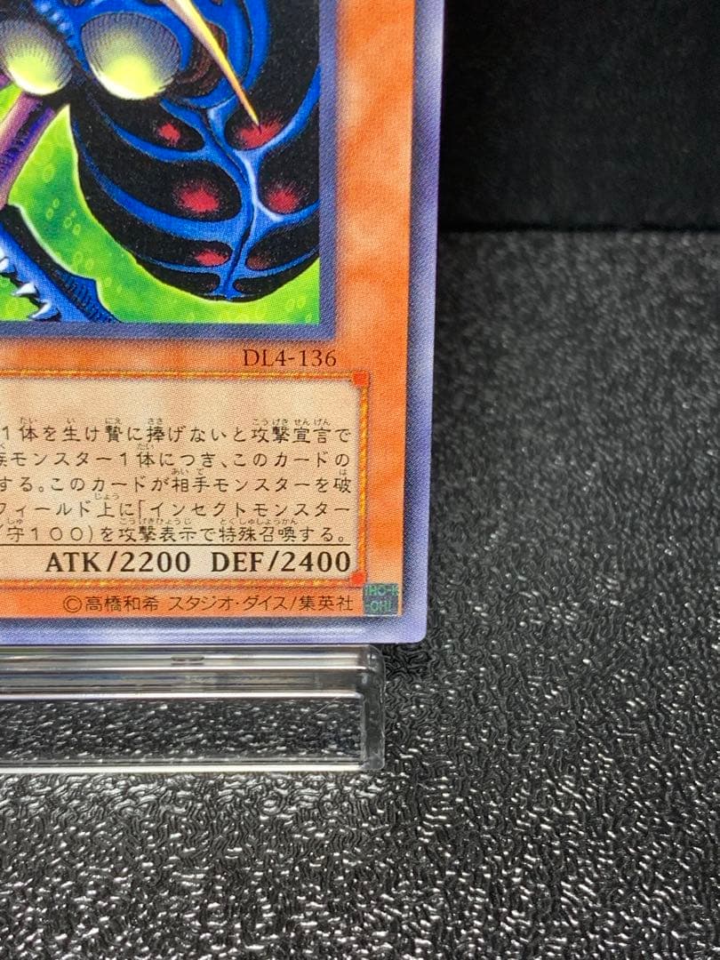 インセクト女王　インセクトクイーン　レリーフ抜け　魂抜け