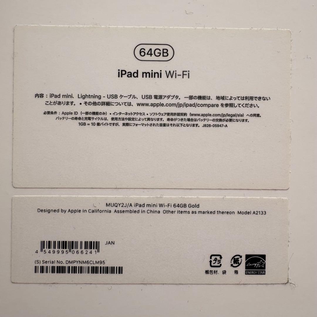 Apple iPad mini5ゴールド 本体　SIMフリー