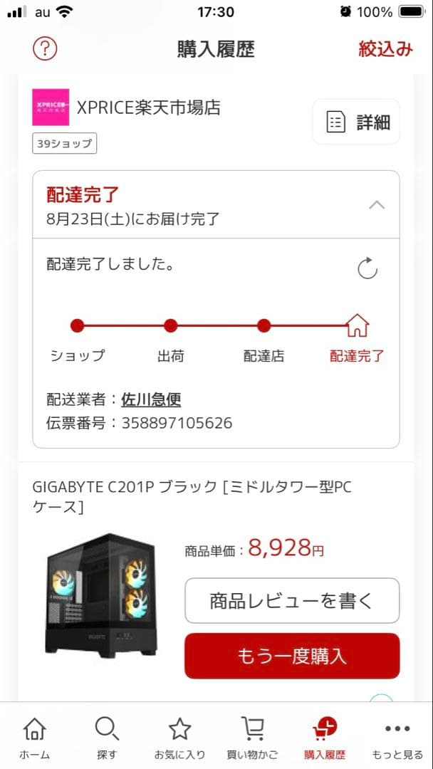 GIGABYTE B460M AORUS PRO デスクトップPC