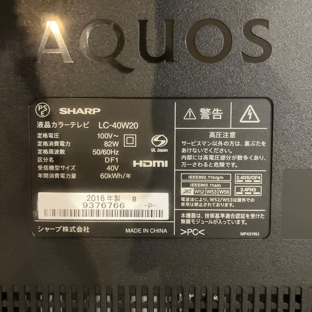 SHARP AQUOS LC-40W20 40インチ液晶テレビ
