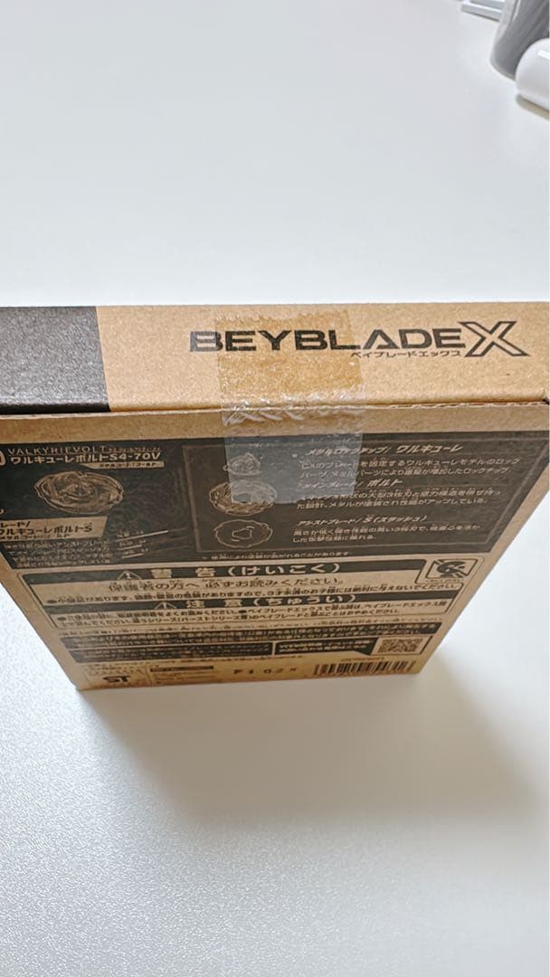 r*u様 【新品未開封】ベイブレードX ワルキューレボルトS4-70V レアベイ