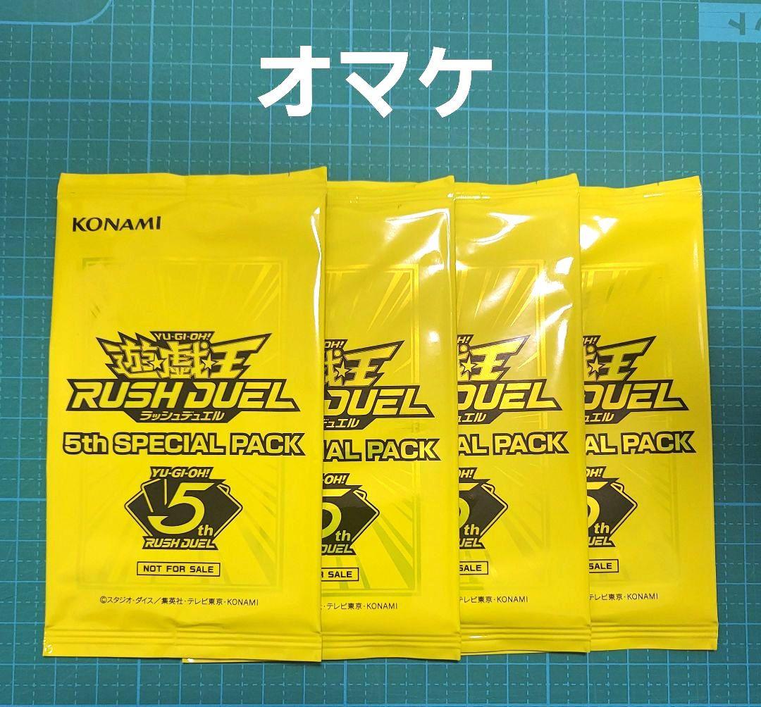 遊戯王ラッシュデュエル　5th スペシャルパック Vol.2　16個【オマケ付】