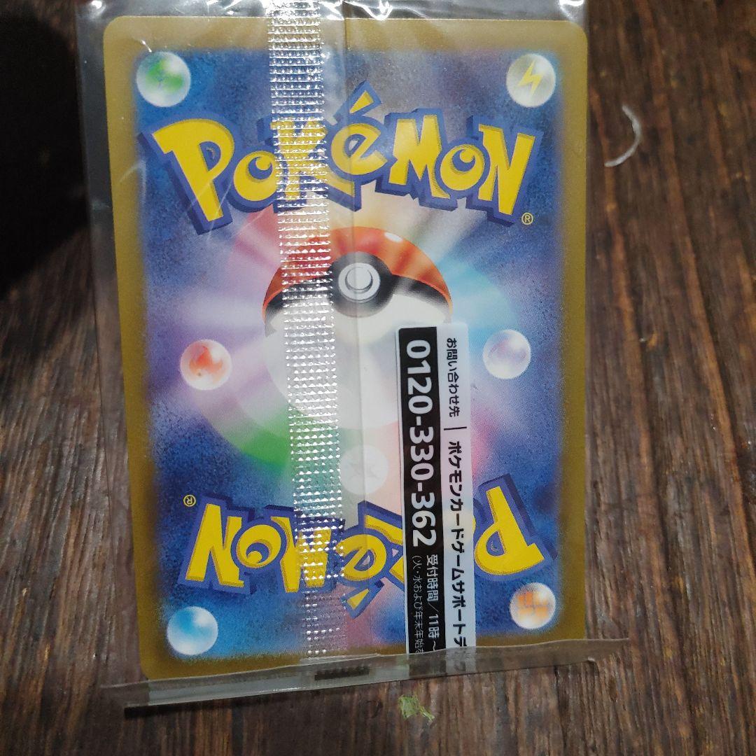 ポケモンカード　名探偵ピカチュウ　プロモ　新品未開封