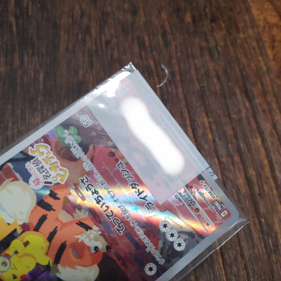 ポケモンカード　名探偵ピカチュウ　プロモ　新品未開封