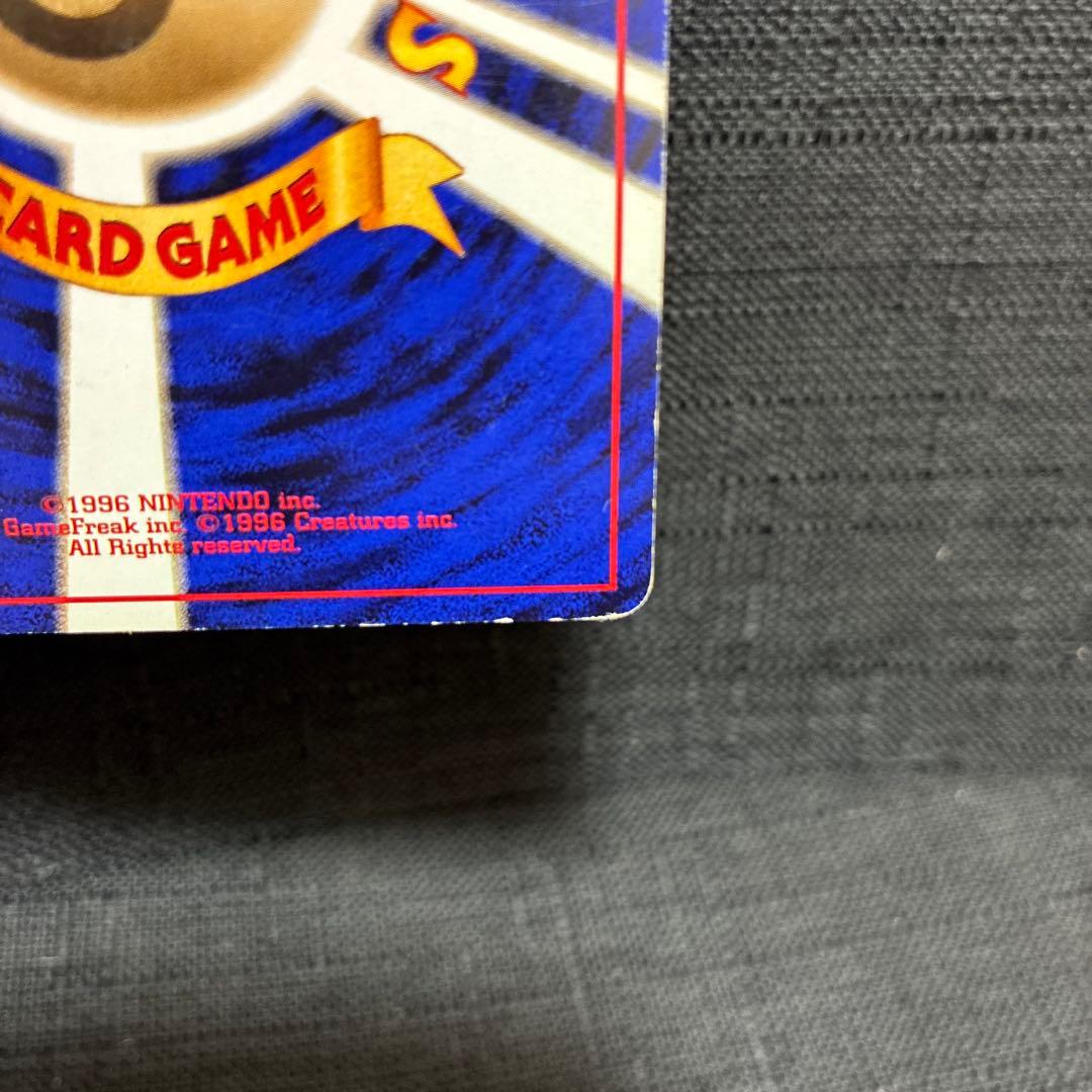 サンダー　旧裏　ポケモンカード　大玉ホロ