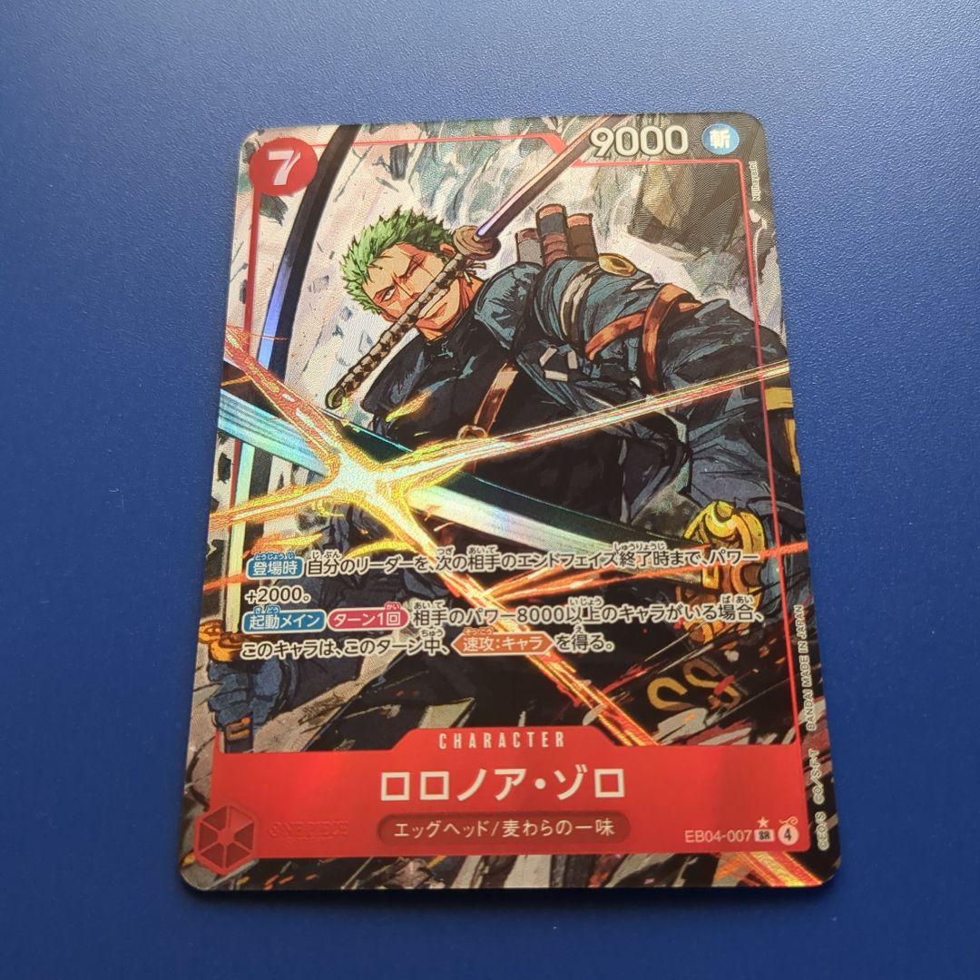 ロロノア・ゾロ SRパラレル ボルサリーノSR ロブ・ルッチ SR フォクシー