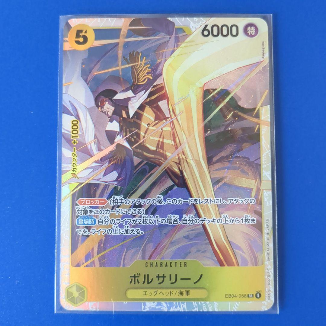 ロロノア・ゾロ SRパラレル ボルサリーノSR ロブ・ルッチ SR フォクシー