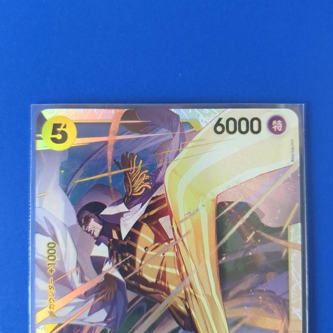 ロロノア・ゾロ SRパラレル ボルサリーノSR ロブ・ルッチ SR フォクシー