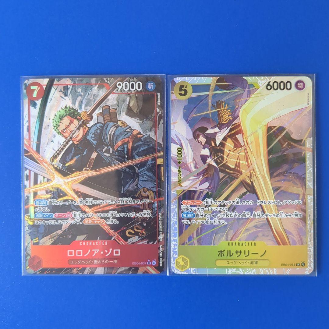 ロロノア・ゾロ SRパラレル ボルサリーノSR ロブ・ルッチ SR フォクシー