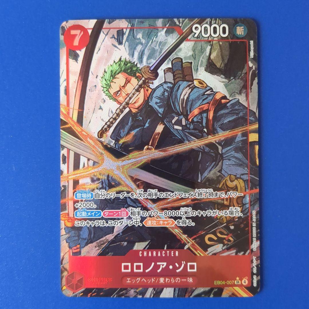 ロロノア・ゾロ SRパラレル ボルサリーノSR ロブ・ルッチ SR フォクシー