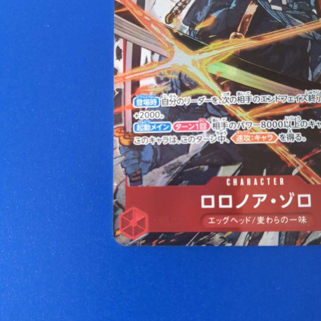 ロロノア・ゾロ SRパラレル ボルサリーノSR ロブ・ルッチ SR フォクシー