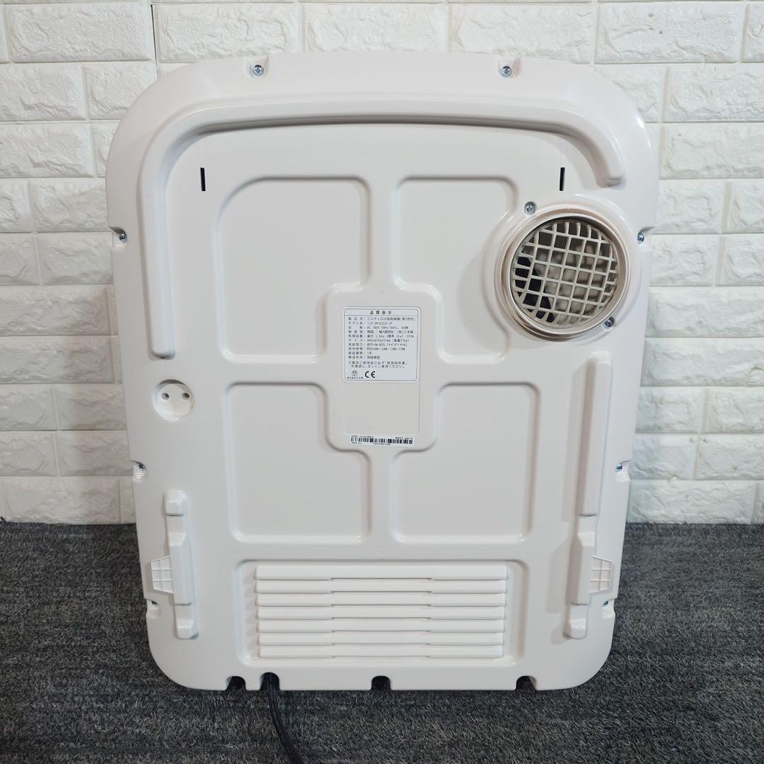 エスティロ 小型衣類乾燥機 コンパクト3.5kg 2024年製 C008