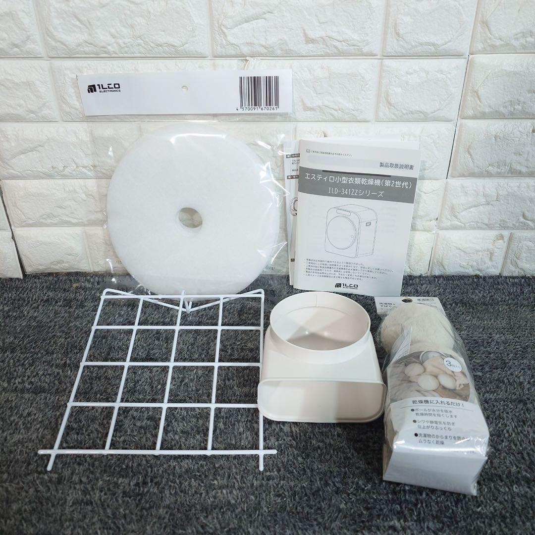 エスティロ 小型衣類乾燥機 コンパクト3.5kg 2024年製 C008