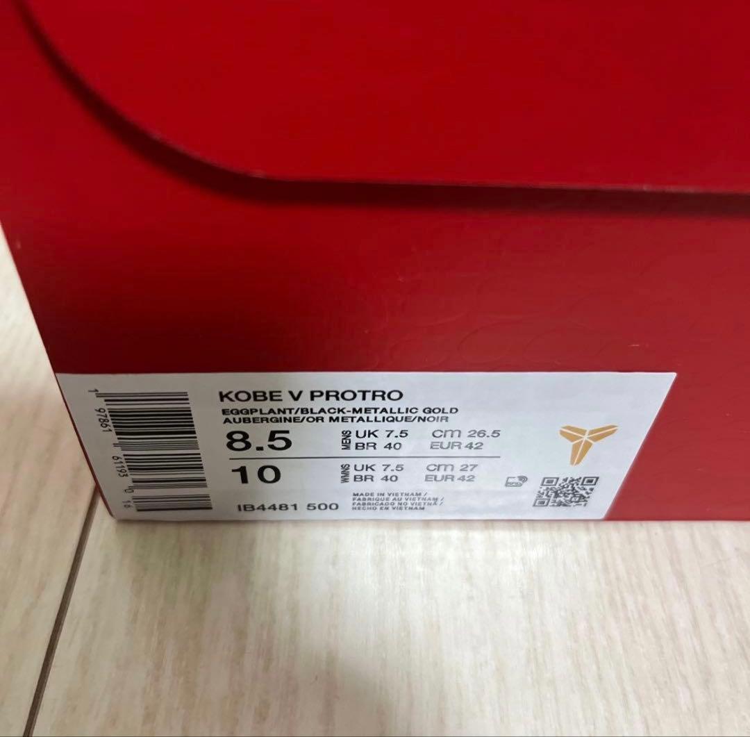 交渉可 Nike Kobe 5 Protro Year of the Mamba