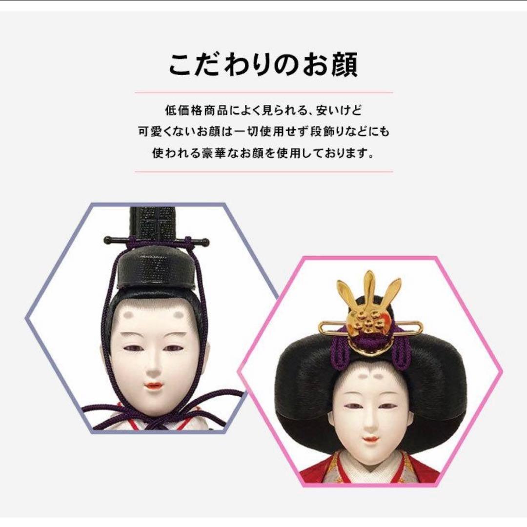 ★2024年2月購入★ひな人形★恵月人形本舗★ 花尽くし/金蘭衣装★