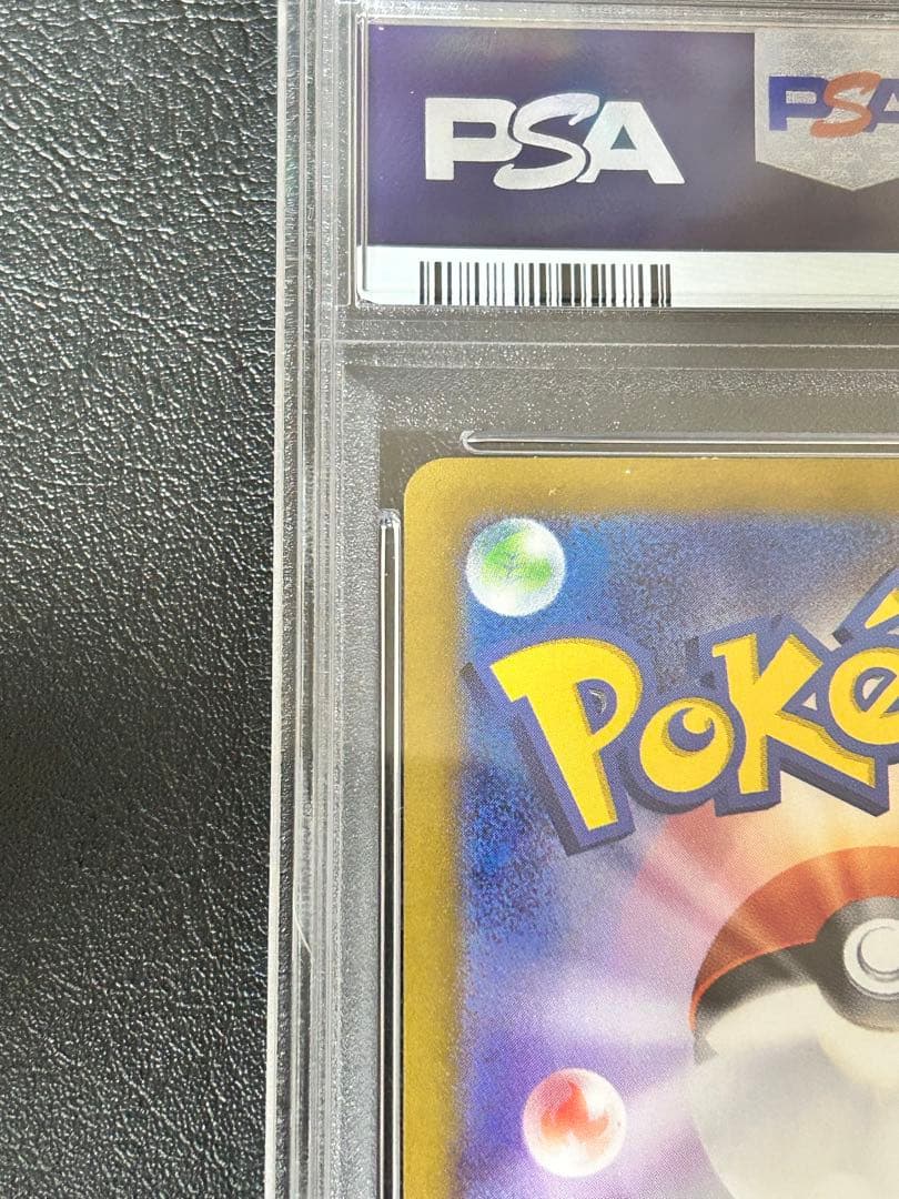 ルチアのアピール　SAR　PSA9　ポケモンカード