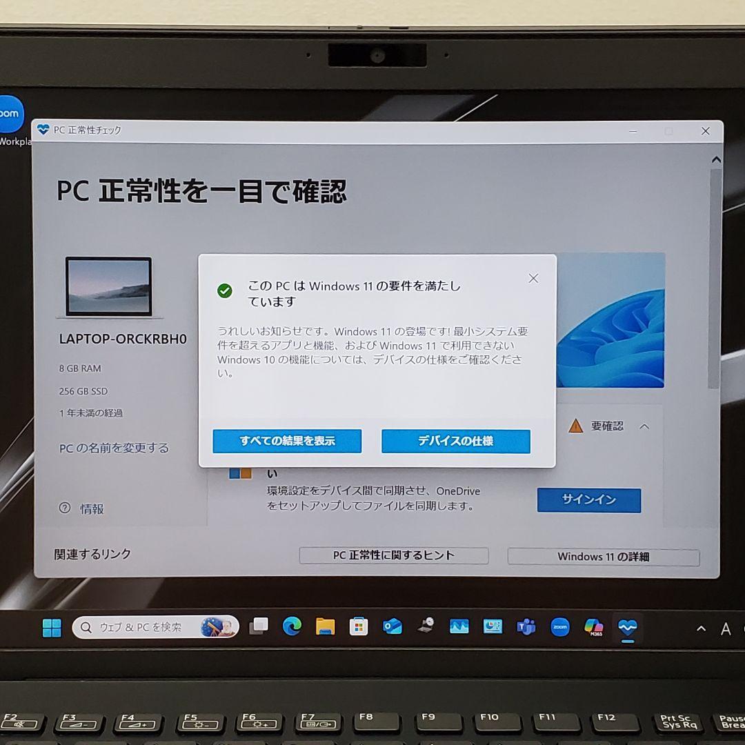 【商品番号1924】VAIO 13.3型ノートパソコン　2021年製