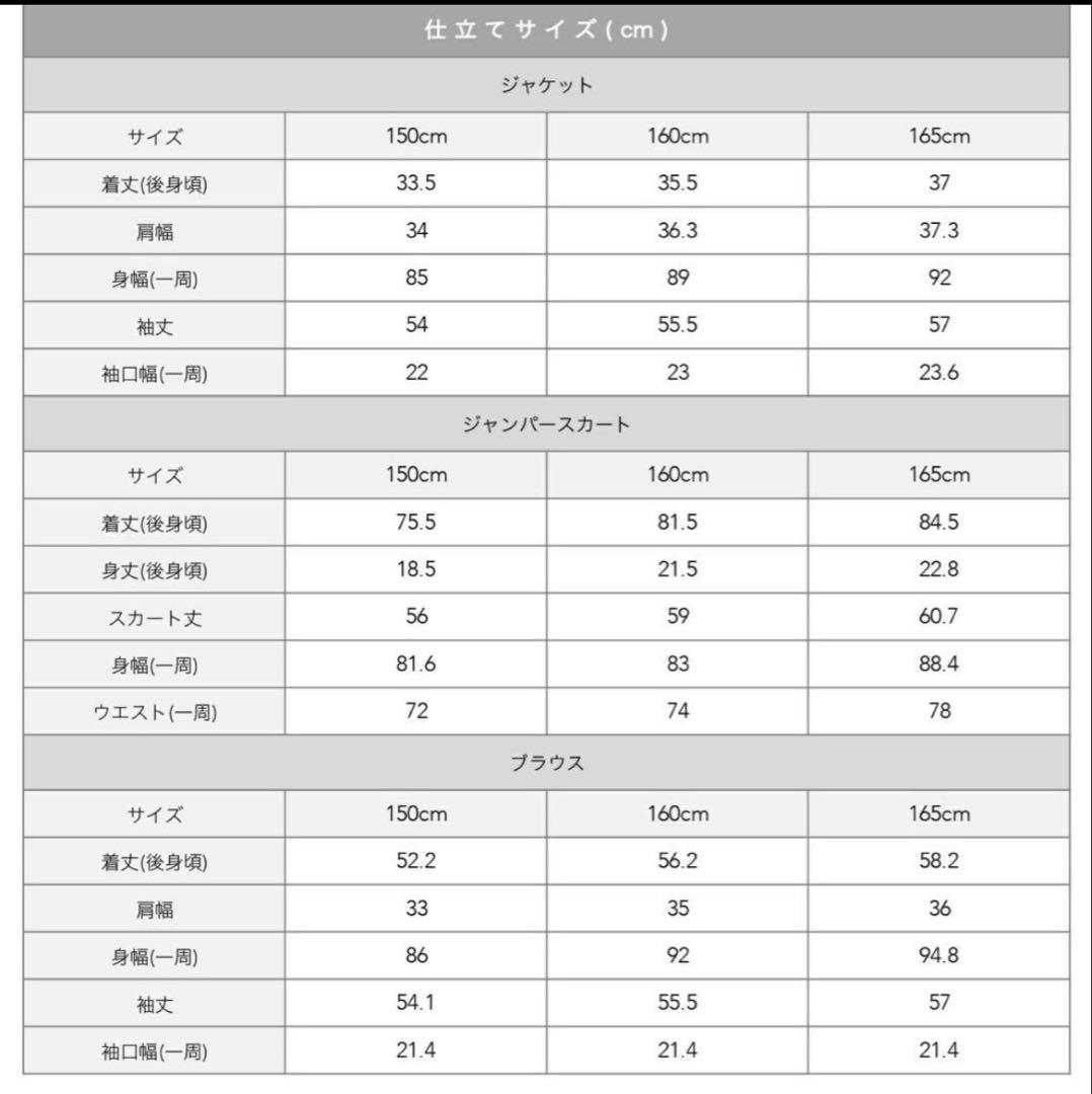 arisana アリサナ 卒業式 入学式 フォーマルスーツ 160cm 白