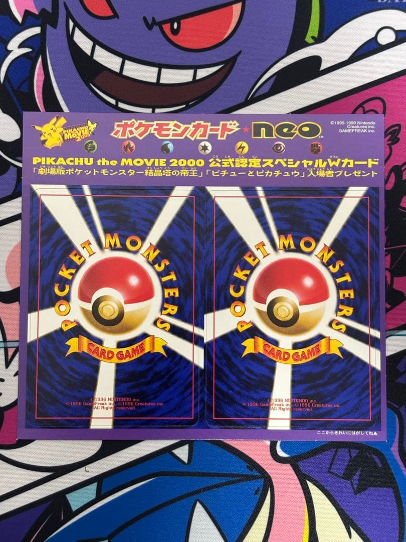 【超希少/未剥がし】ポケモンカードneo 結晶塔の帝王 入場者プレゼント プロモ