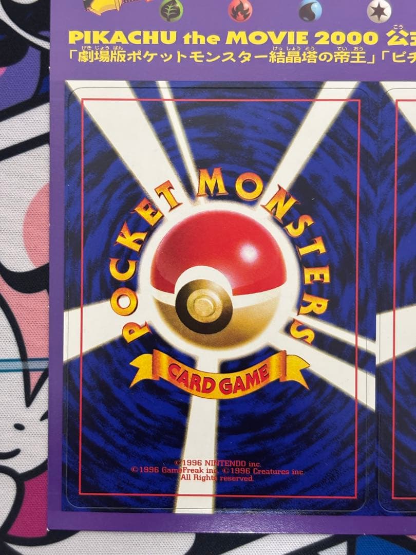 【超希少/未剥がし】ポケモンカードneo 結晶塔の帝王 入場者プレゼント プロモ