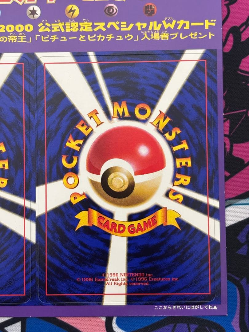 【超希少/未剥がし】ポケモンカードneo 結晶塔の帝王 入場者プレゼント プロモ