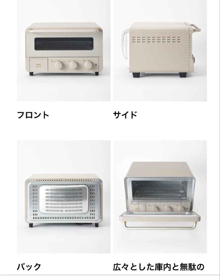 [新品未開封】BRUNO スチーム＆ベイク トースター グレージュ